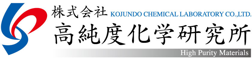 高純度化学研究所