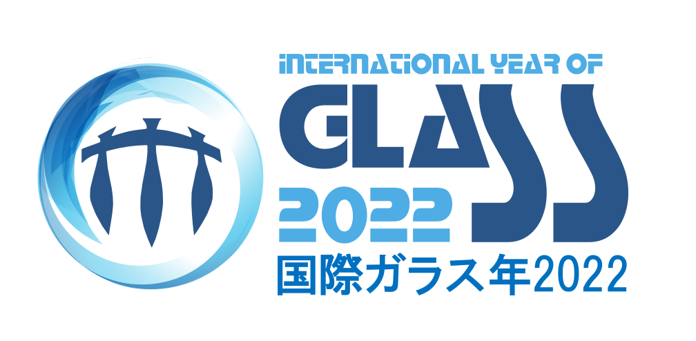 国際ガラス年2022